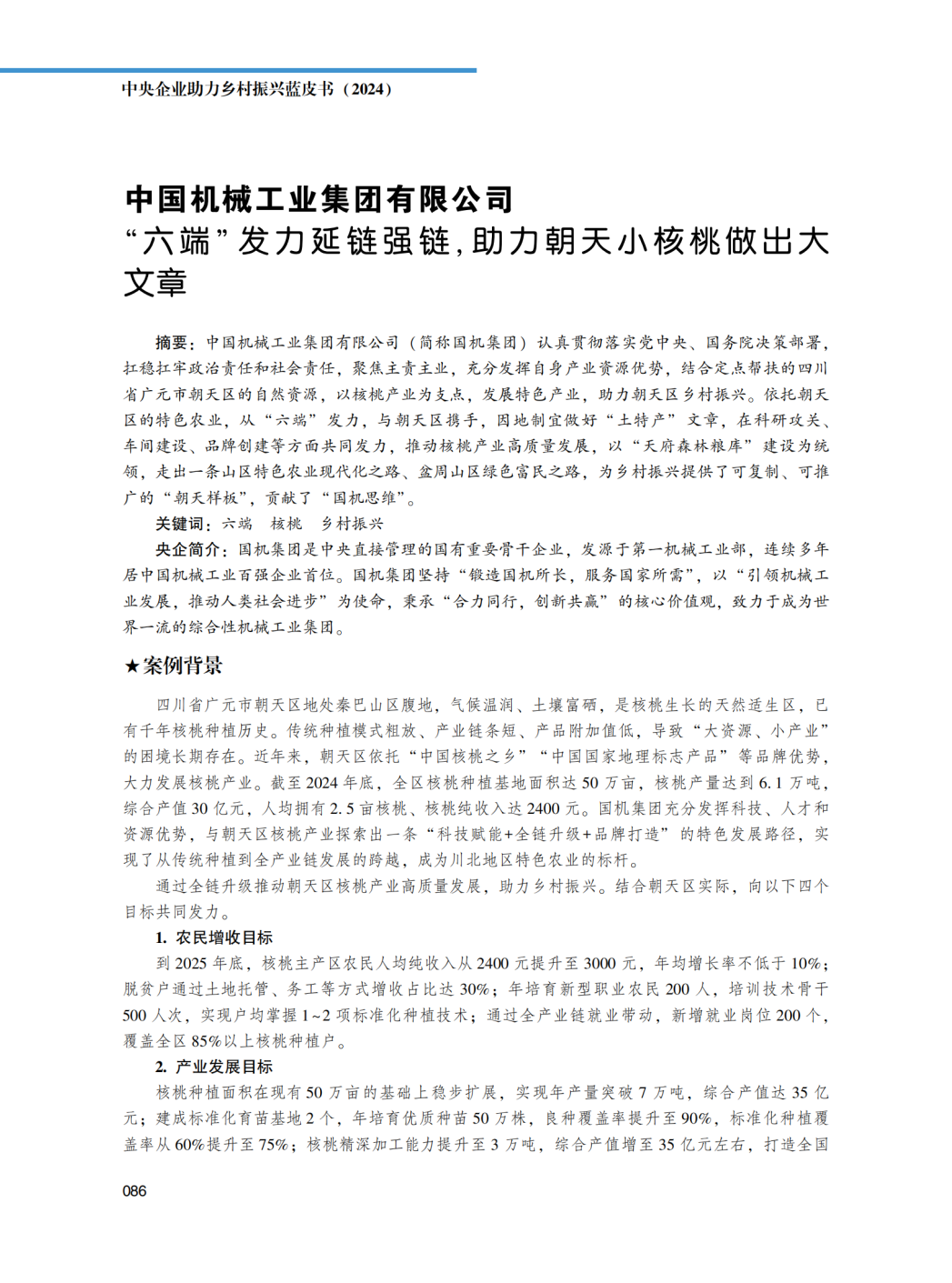 mg不朽情缘(中国)官方网站